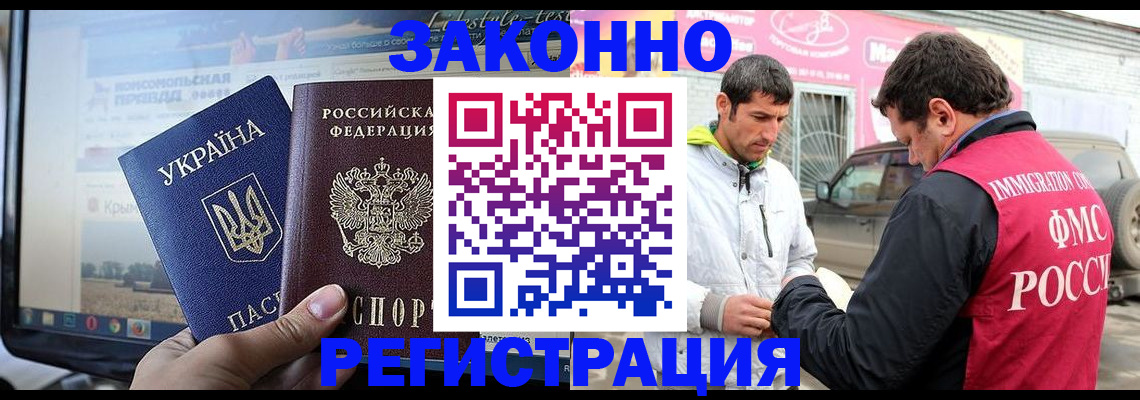 временная регистрация в Рязани