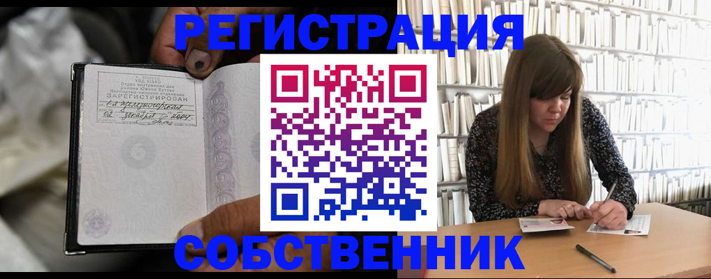 временная регистрация надежно в Рязани